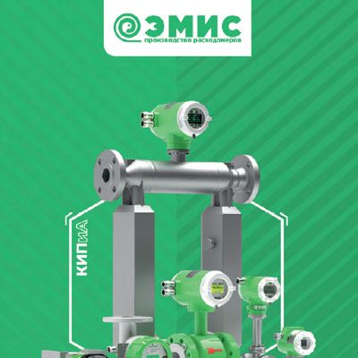 Каталог расходомеров